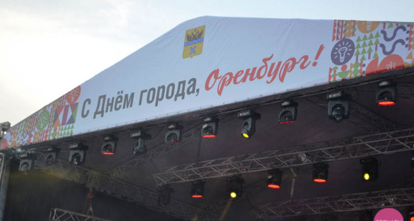 На любой вкус. Программа мероприятий, посвященных 275-летию Оренбурга
