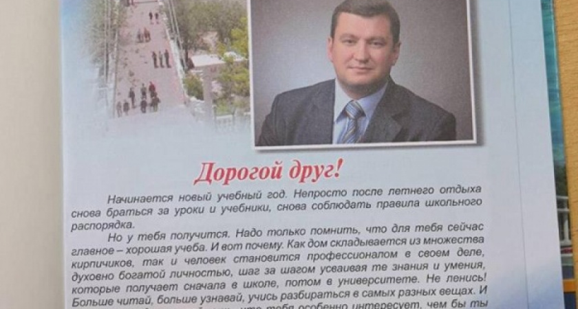 Дорогой друг. Андрей Веприков о школьных дневниках с арестованным мэром Оренбурга