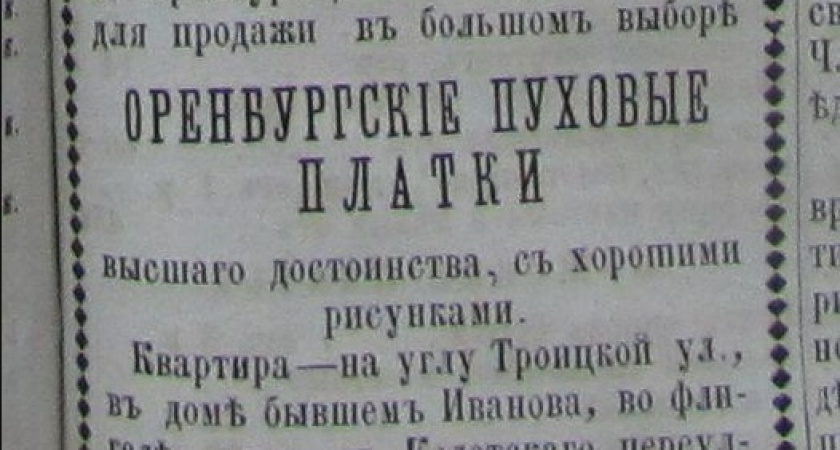 Тонкие, нежные, теплые. Максим Ткаченко об истории оренбургского пухового платка