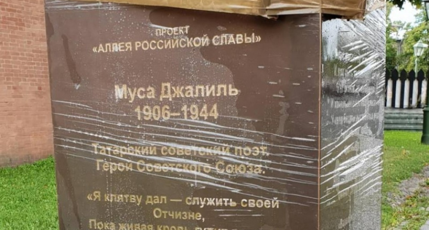 Требуется делегация. Максим Зайцев об обелиске Мусы Джалиля в Петербурге