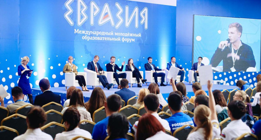 Евразия. В Оренбурге стартует международный образовательный форум