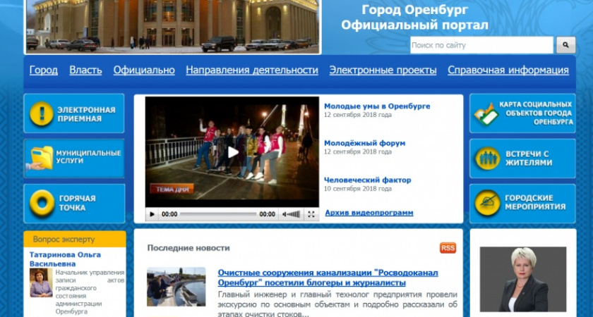 Снятие с пьедестала. Оксана Чуряк об удалении главы Оренбурга с портала администрации