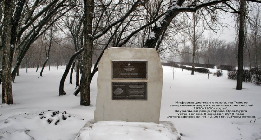 Подлежит охране. Дмитрий Урбанович о массовых захоронениях жертв сталинских репрессий в Зауралке