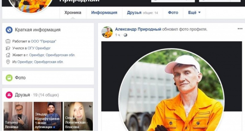 Мусорный лохотрон. Блогеры о продвижении ООО «Природа» в оренбургских соцсетях