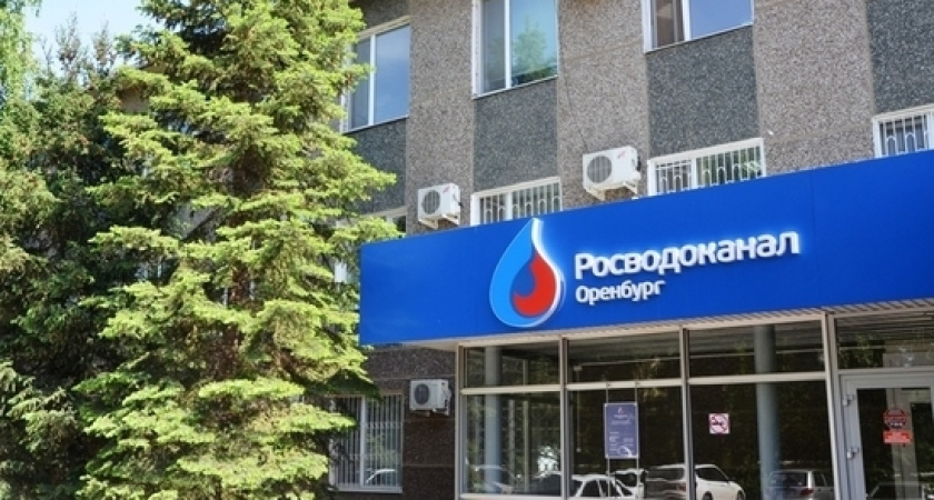 Вот и все. В Оренбурге устранили аварию на водоводе по ул. Пролетарской