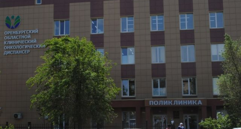 Обратите внимание. Областной онкодиспансер проведет день открытых дверей