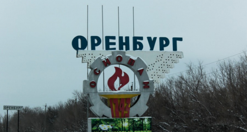 Жить стало веселее. Руслан Шарафутдинов о гостеприимном и развивающемся Оренбуржье