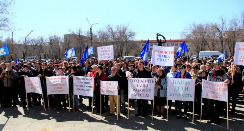 Еще раз. В Орске прошел митинг работников ОРМЕТО-ЮУМЗ
