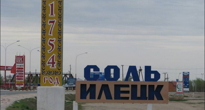 Неловкость. Мария Нупбаева о состоянии курортного города Соль-Илецк