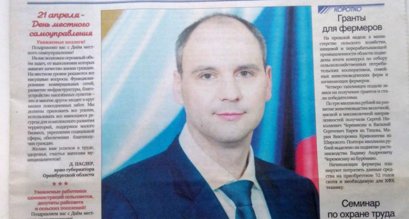 Пиар-изжога. ТГ-канал GorodishkO о засилье пропаганды ВРИО губернатора в районных газетах Оренбуржья