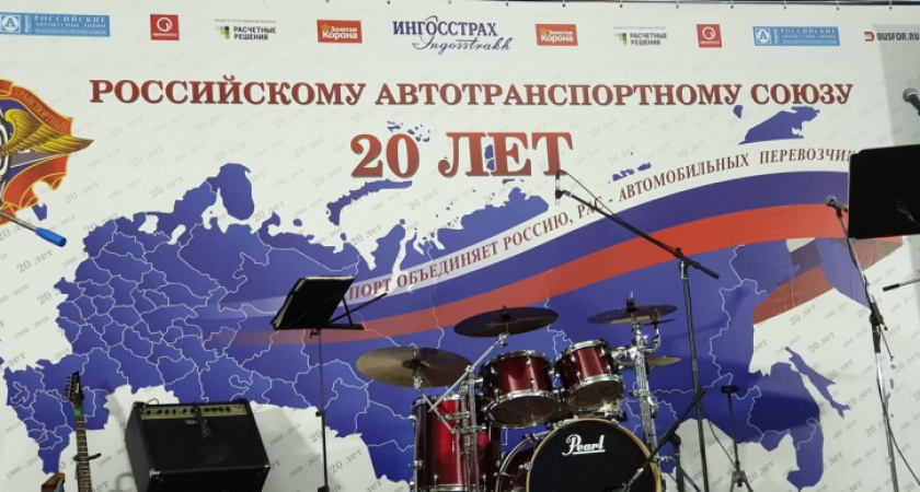 Горжусь. Александр Шмарин принял участие в работе XVII съезда Российского автотранспортного союза