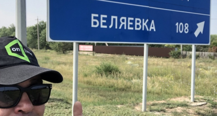Мультяшный мир. Велопутешествие Максима Генералова по маршруту Оренбург — Соль-Илецк — Оренбург