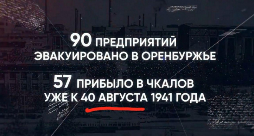40-е августа. Телеграм-канал «ГРУБНЕРО | ОРЕНБУРГ» о видео ко Дню Победы в инстаграме Паслера