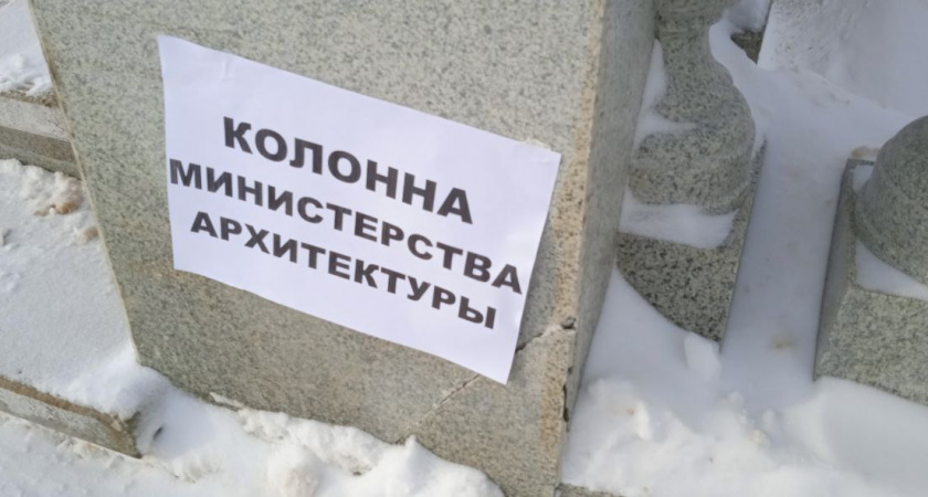 Блогер Андрей Лысенко присвоил имена чиновников треснувшим балясинам на спуске к Уралу