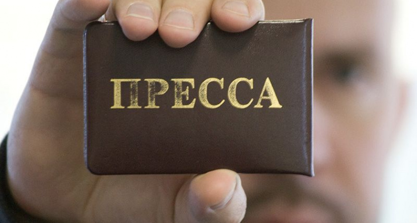 Сотрудники мэрии получили дисциплинарное высказывание за некачественную работу с прессой
