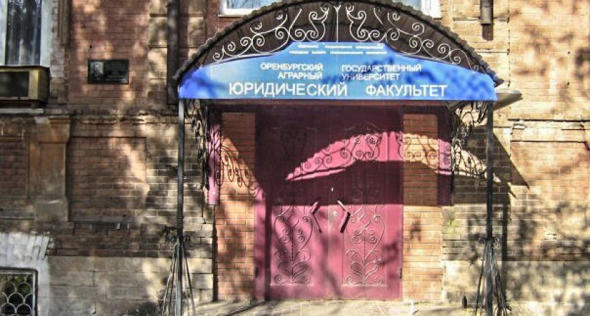 Завкафедрой уголовного права ОГАУ подозревают в получении взятки