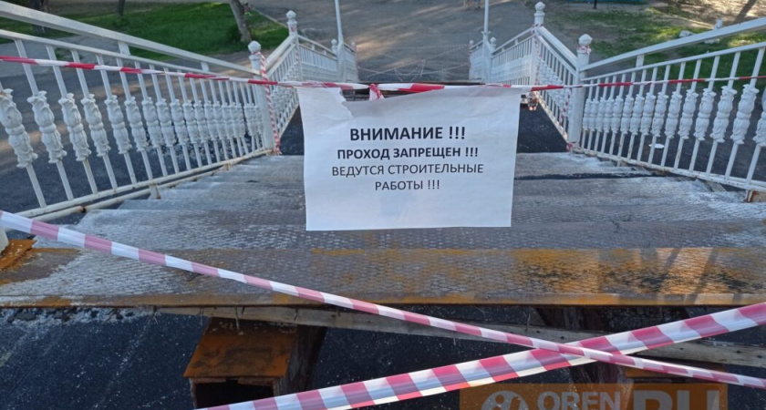 В Оренбурге начали ремонтировать спуск в Зауральную рощу