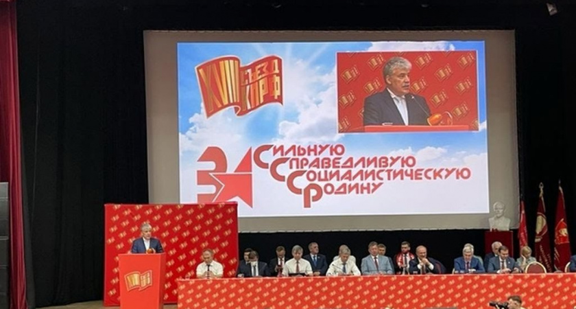 Стал известен список кандидатов КПРФ на выборы в Госдуму от Оренбургской области