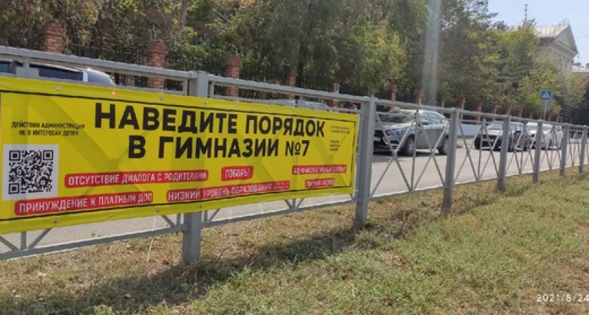 Родители учеников гимназии №7 в Оренбурге просят навести в ней порядок