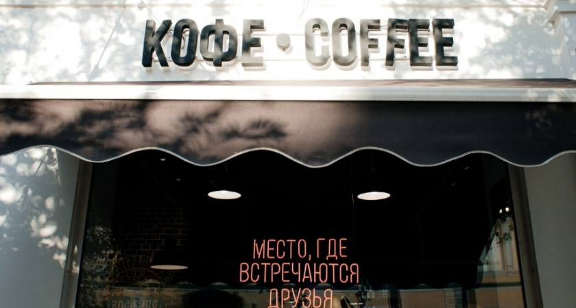 5 кофеен Оренбурга, в которые стоит зайти 