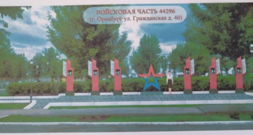 В воинской части Оренбурга откроют Аллею памяти погибших в ходе спецоперации на Украине