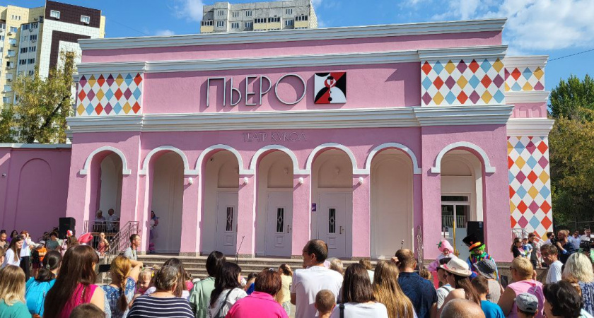 В Оренбурге после капитального ремонта открылся театр кукол «Пьеро»