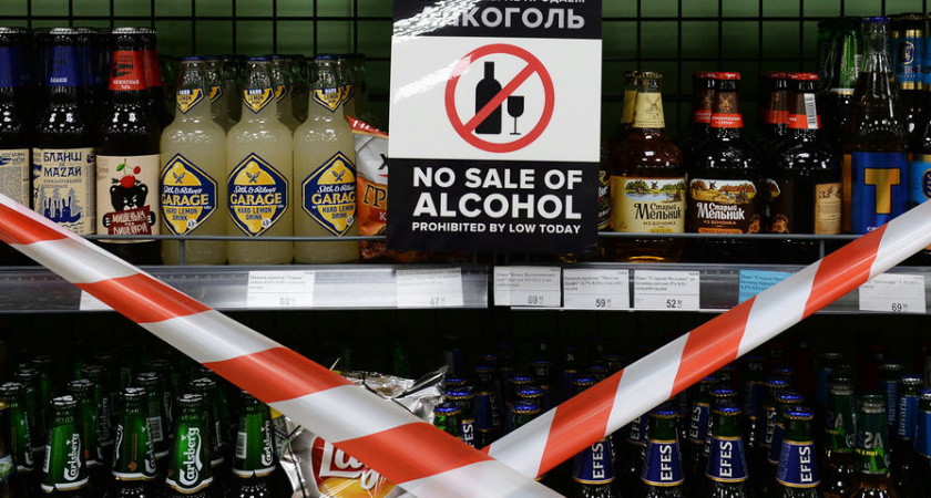 В Оренбурге сегодня запрещена продажа алкоголя