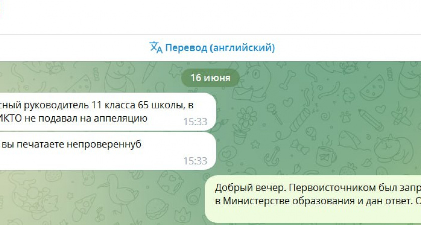 Директор школы №65 Оренбурга отрицает невыдачу бланков для подачи апелляции на результаты ЕГЭ