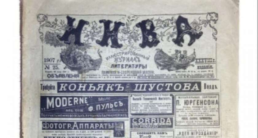 Жительница Оренбурга подарила музею истории редкие книги и журналы