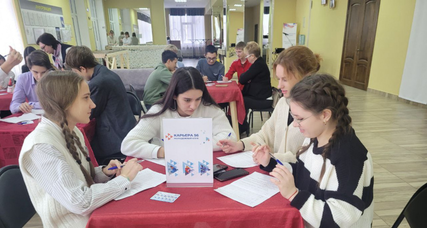 Молодежь Оренбургской области получит поддержку в поиске работы