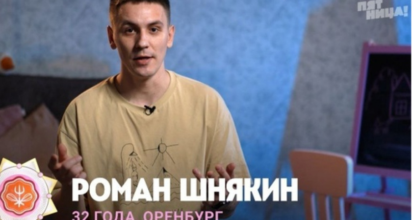 Оренбурженец Роман Шнякин заслужил место в следующем этапе «Мастер-кондитер»
