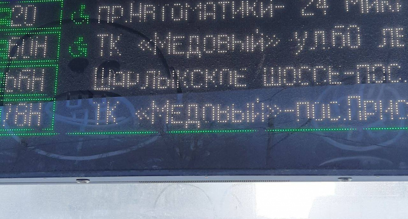 Сбой на остановке "Комета" в Оренбурге: Мэрия объяснила появление неверных данных