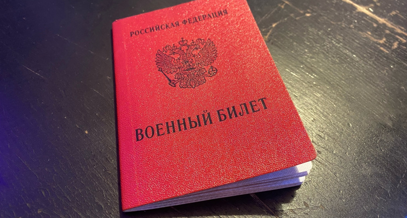 Оренбургский военком прокомментировал ситуацию с уехавшими уклонистами