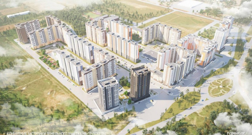 Власти Оренбурга разрешили застройку многоэтажками проспекта Победы