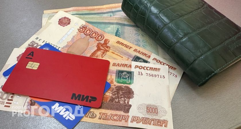 10 000 рублей придёт к Новому году: россияне ожидают приятный сюрприз к праздникам на карты