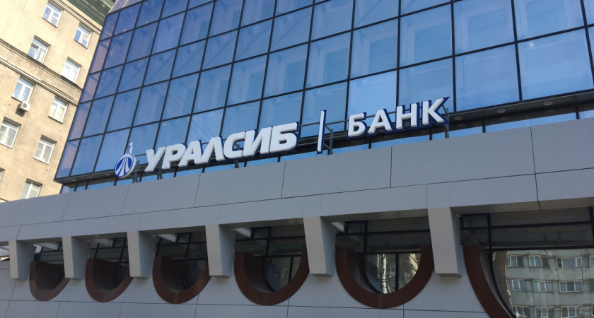 Банк Уралсиб стал лауреатом конкурса «Лучший бренд Новосибирской области»