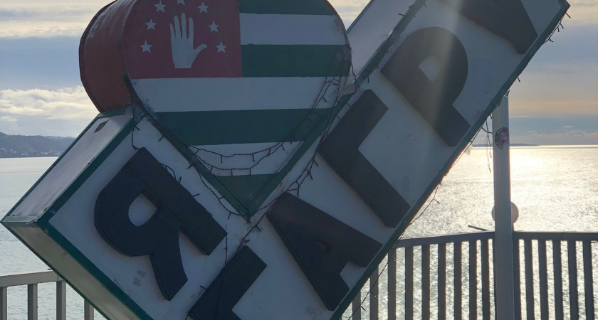 «Завтра же едем обратно домой из этого кошмара!» К чему не были готовы россияне, когда попали в Абхазию впервые