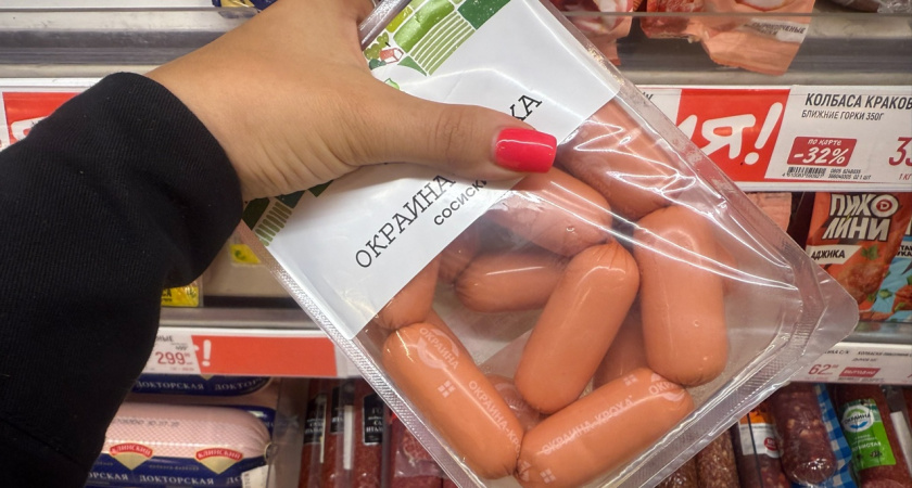 Сосиски с сомнительным составом по итогу проверок Росконтроля
