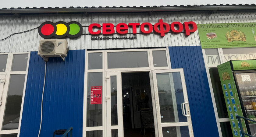 История о покупке куриного филе в "Светофоре"