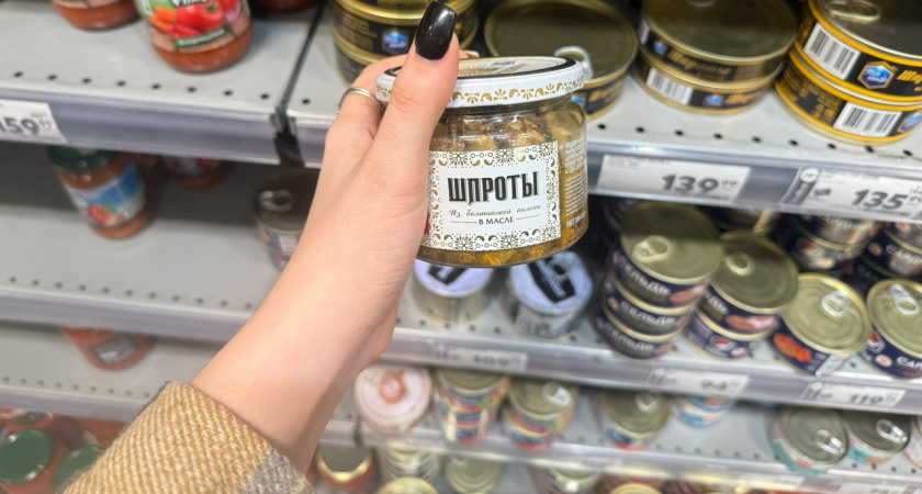 Марки рыбных консервов, не выдержавшие проверку Росконтроля 
