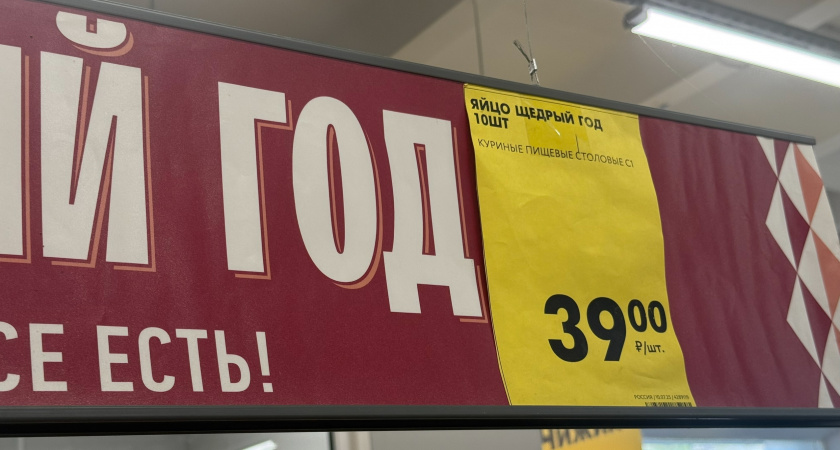 Обзор на яйца по 39 рублей в "Чижике"