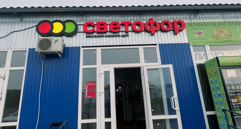 Недорогие иранские конфеты в «Светофоре» — обзор