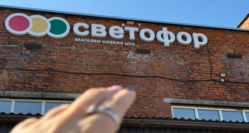 Обзор на продукцию «Светофора»