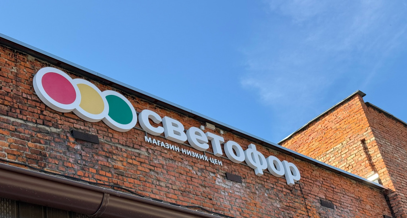 Обзор на продукцию "Светофора"