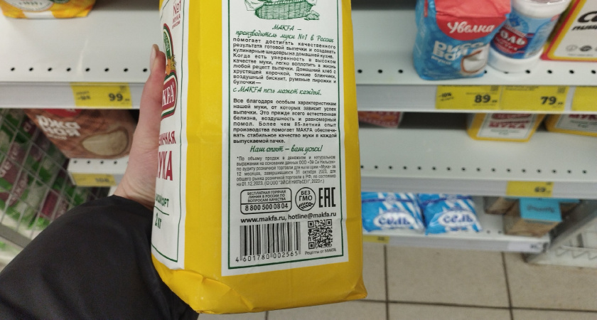 Роскачество проанализировало пшеничную муку и ввыявило нарушителей