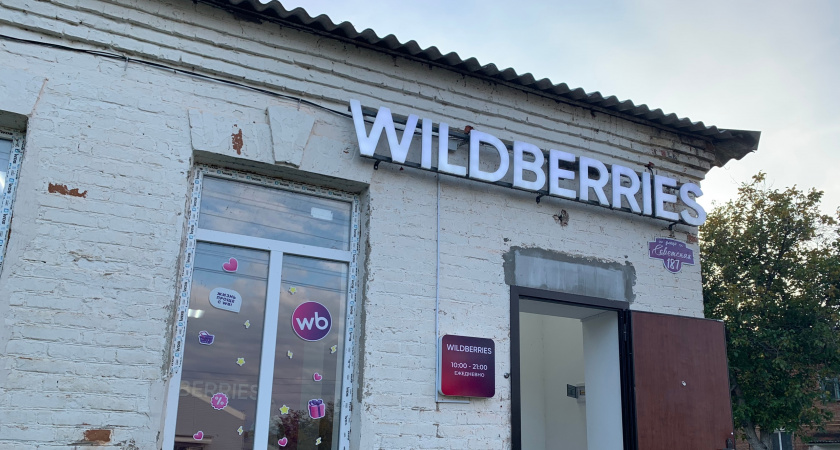 На «Wildberries» кочуют фальшивые вещи — история одной махинации