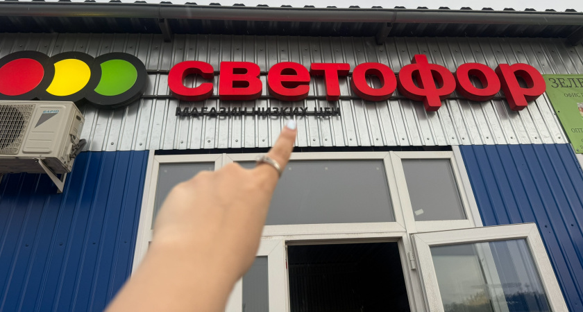 Реальный случай недовеса в «Светофоре» — рыба оказалась легче заявленного