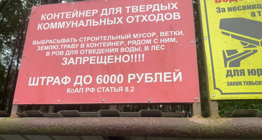 В Оренбурге тысячи горожан попали на штрафы за выброс мусора