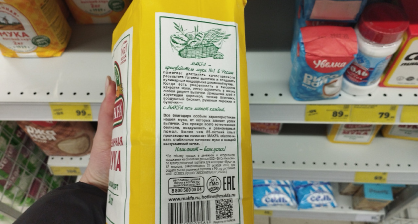 Муки нет, только белая пыль: в Роскачестсве назвали марки популярной муки, которая попала в черный список - такую не берите даже со скидкой