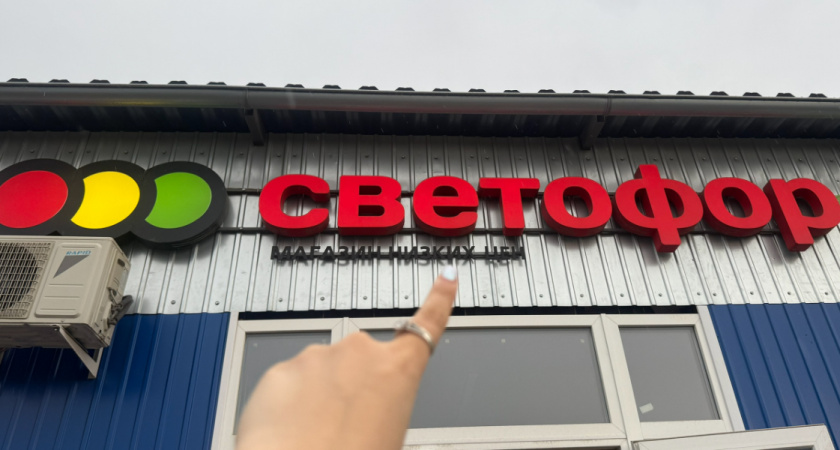 Для полного разочарования хватило 1 посещения «Светофора»: с меня хватит — рассказываю как на духу